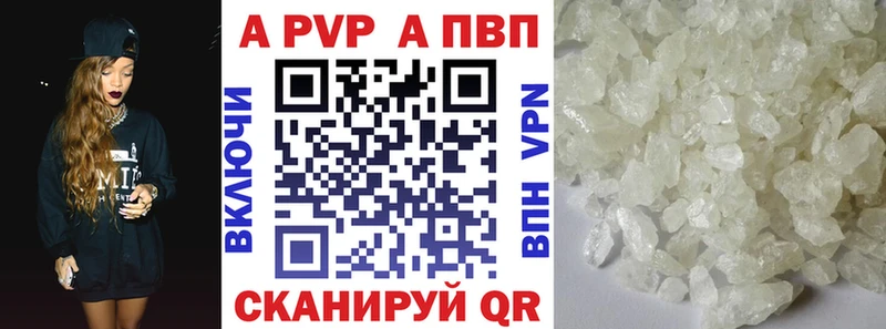 Альфа ПВП кристаллы  дарнет шоп  Николаевск-на-Амуре 