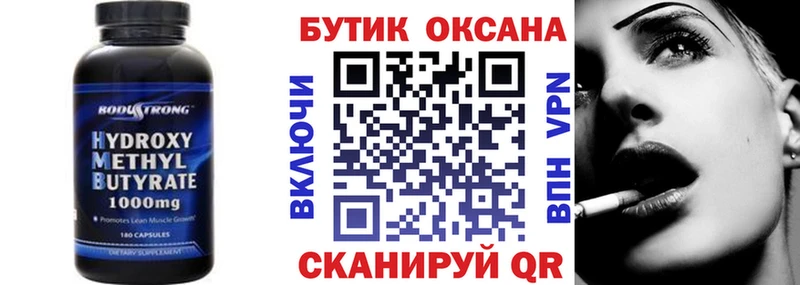 Бутират бутандиол  Николаевск-на-Амуре 