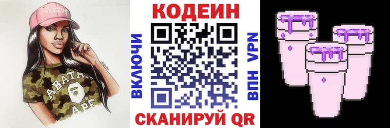Кодеиновый сироп Lean Purple Drank как найти наркотики Николаевск-на-Амуре