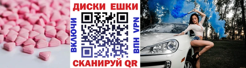 Ecstasy таблы Николаевск-на-Амуре