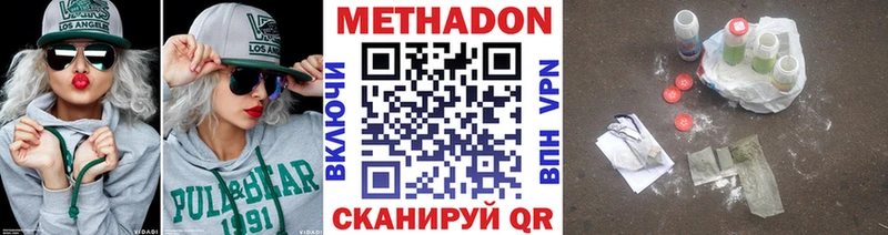 Метадон кристалл Николаевск-на-Амуре